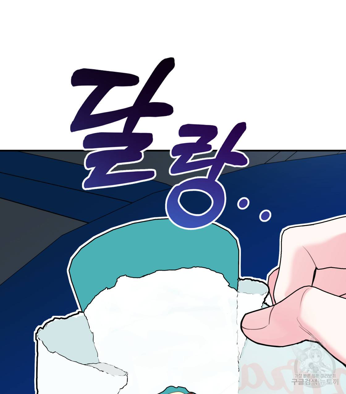 너랑 나는 이래서 안 돼 41화 48
