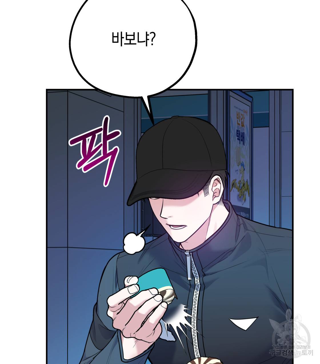 너랑 나는 이래서 안 돼 41화 52