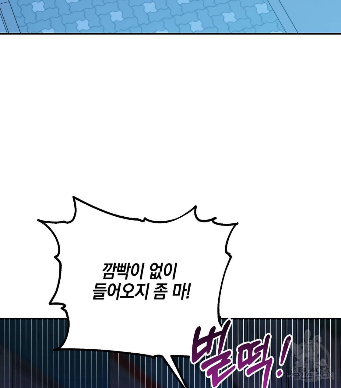 너랑 나는 이래서 안 돼 41화 59