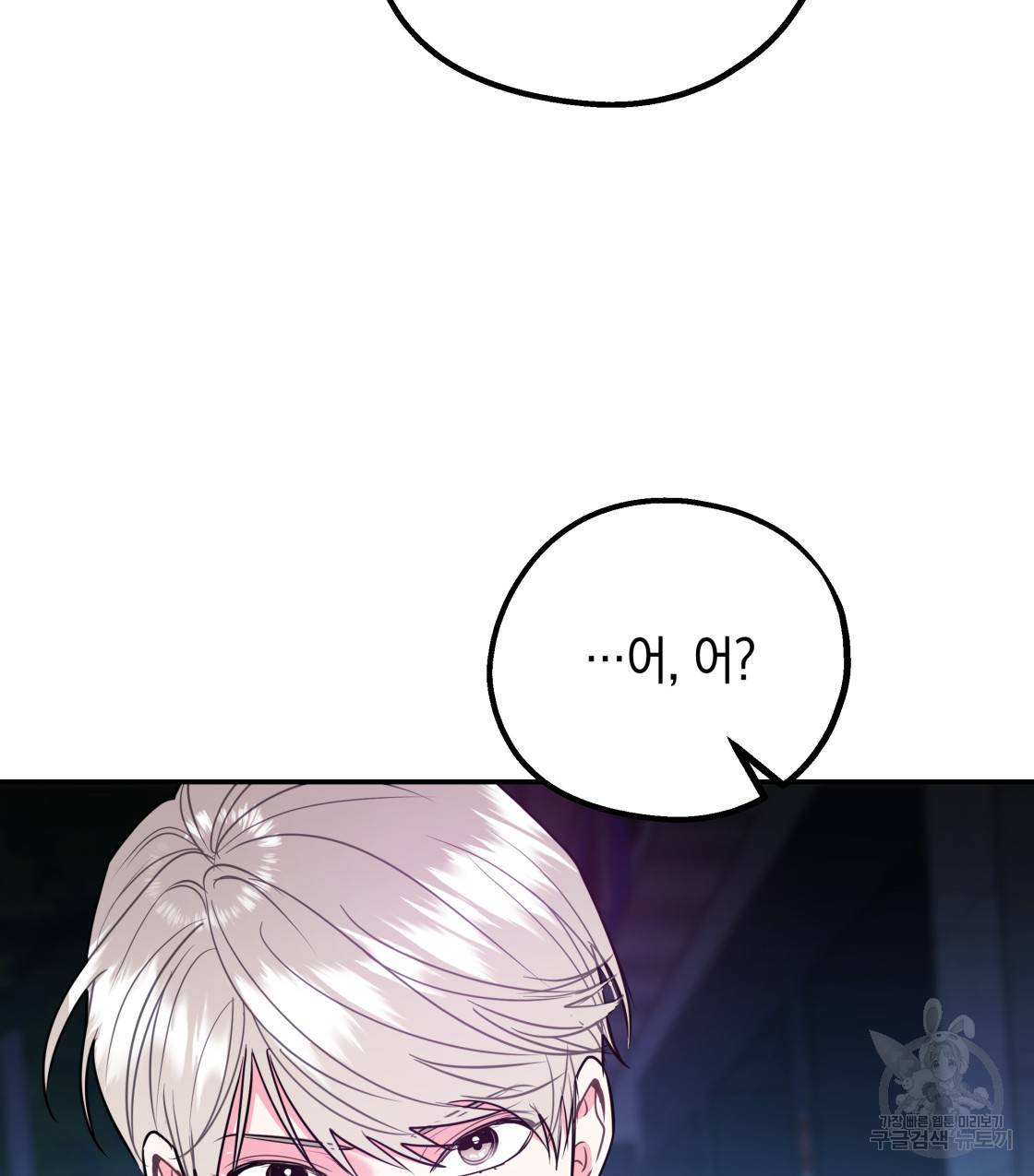 너랑 나는 이래서 안 돼 41화 61