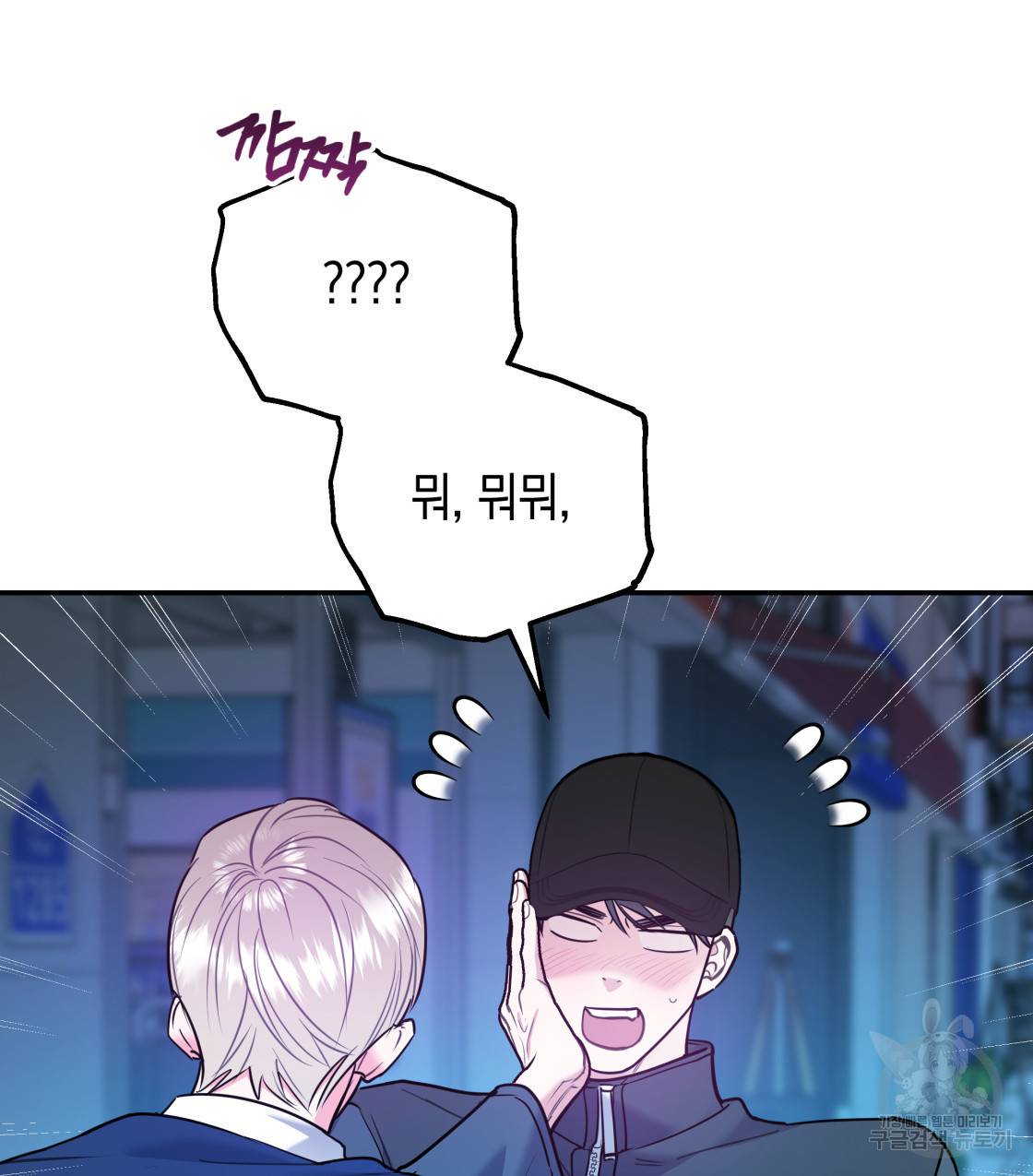 너랑 나는 이래서 안 돼 41화 68