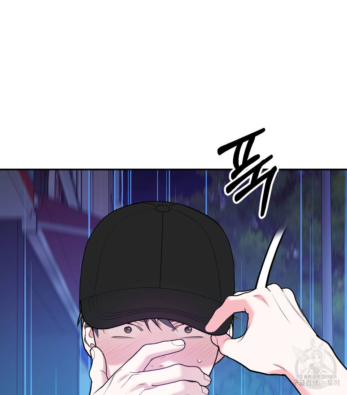 너랑 나는 이래서 안 돼 41화 72