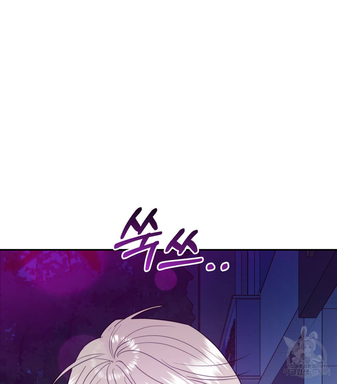 너랑 나는 이래서 안 돼 41화 101