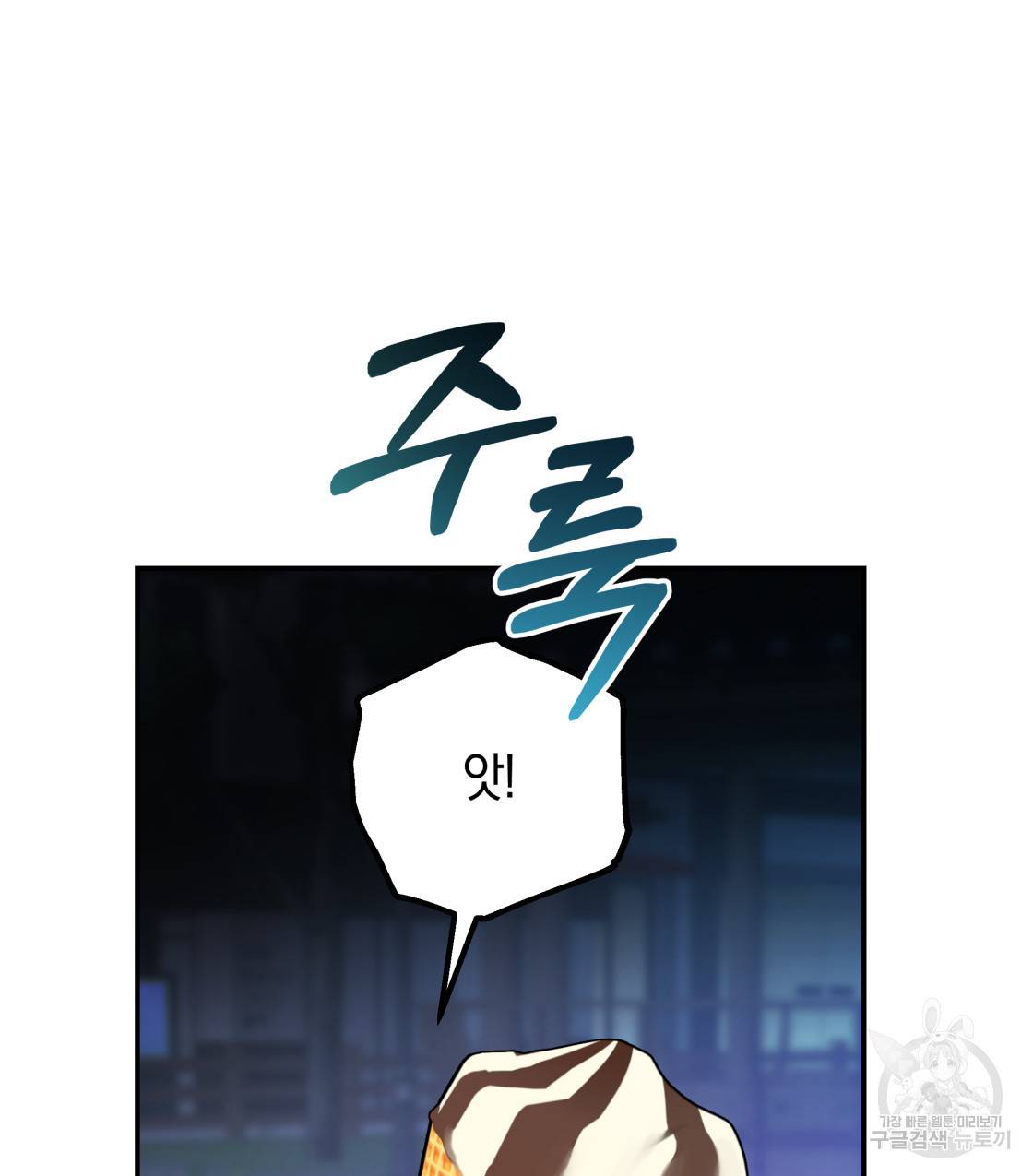 너랑 나는 이래서 안 돼 41화 121