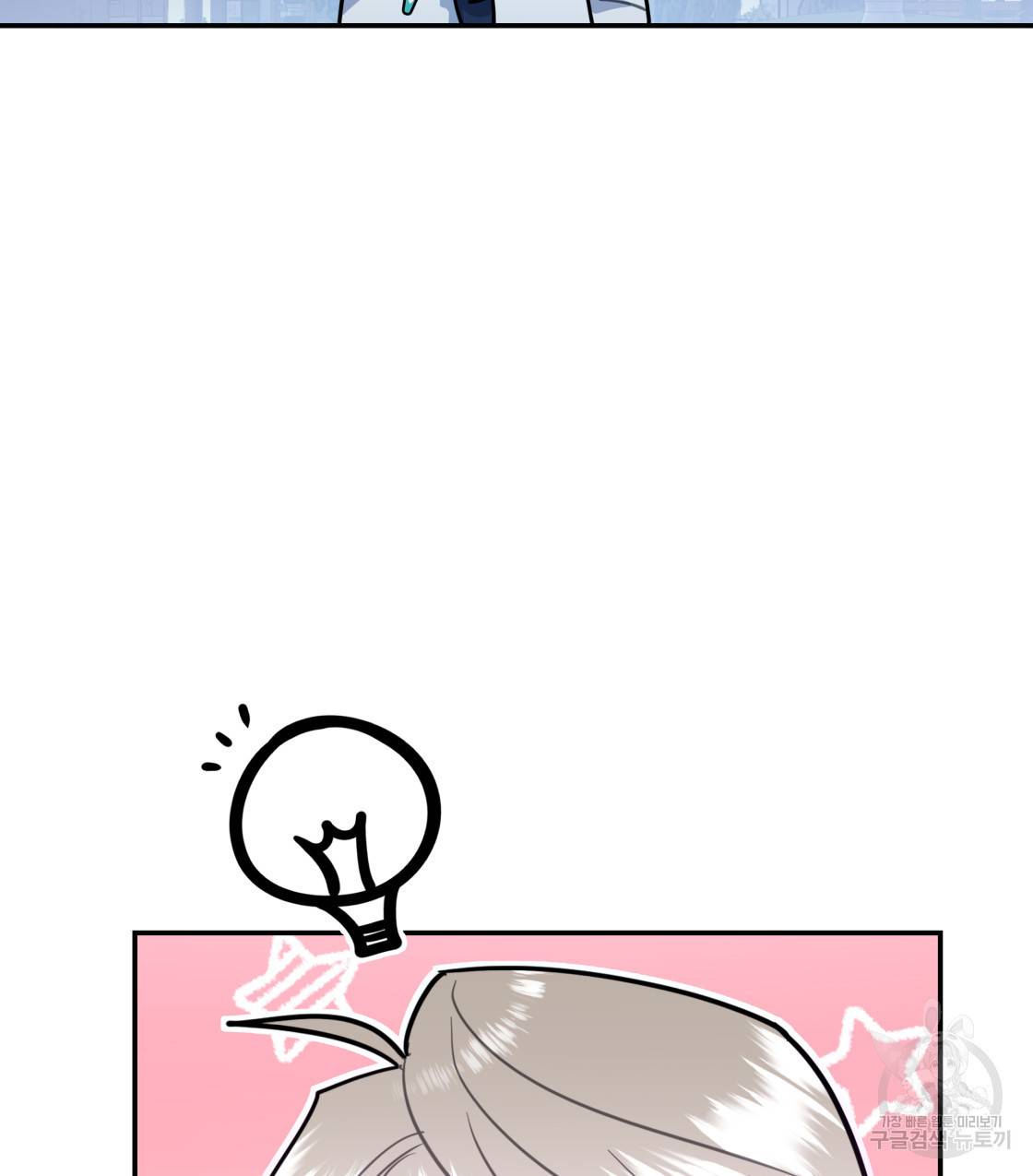 너랑 나는 이래서 안 돼 41화 124