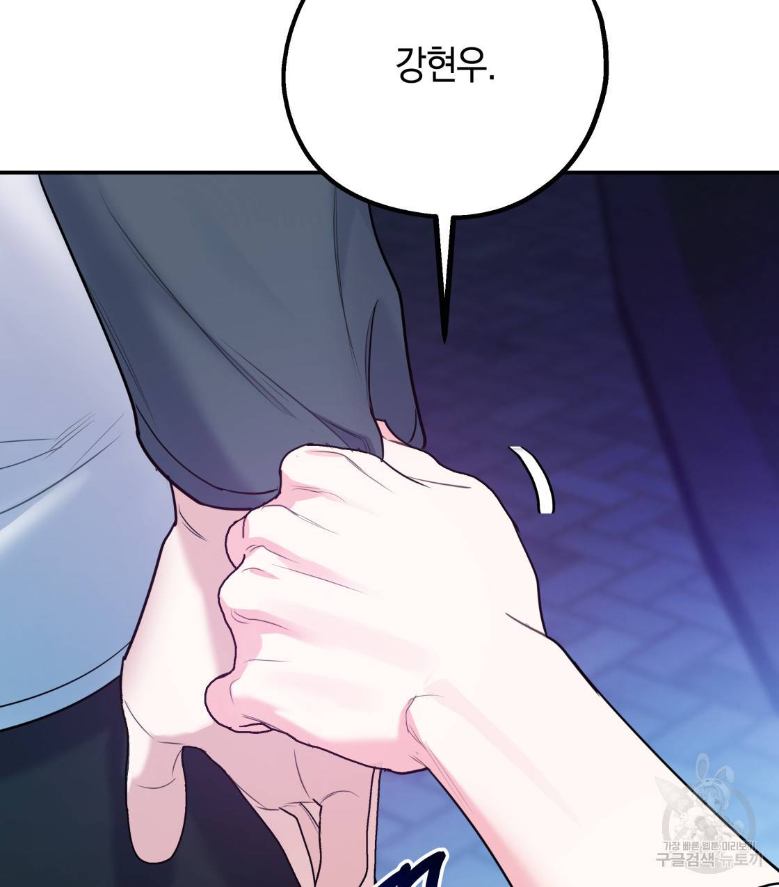 너랑 나는 이래서 안 돼 41화 126
