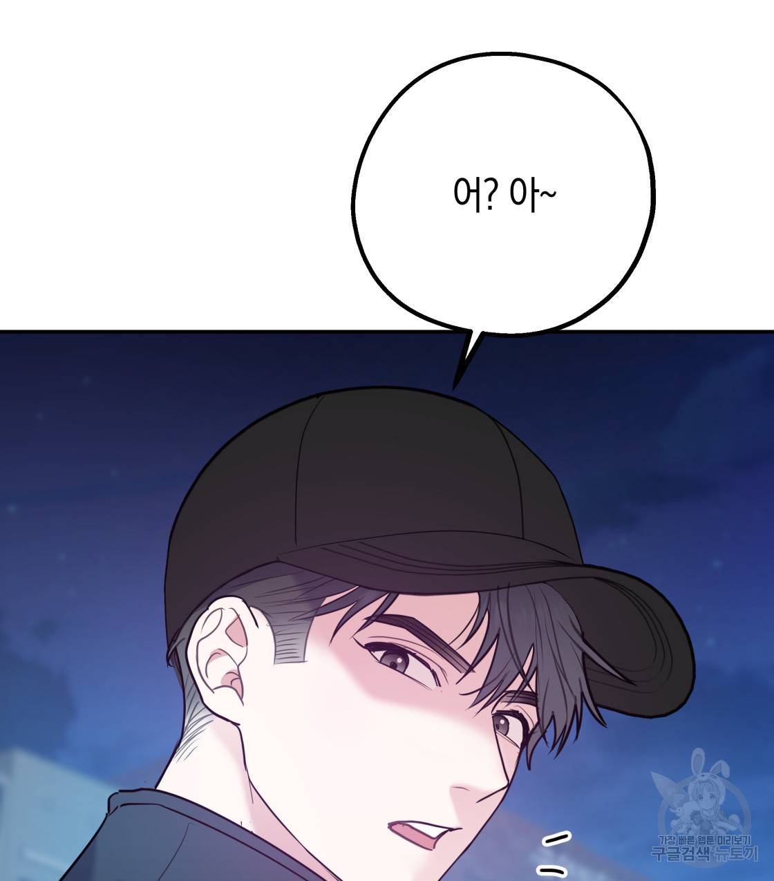 너랑 나는 이래서 안 돼 41화 130