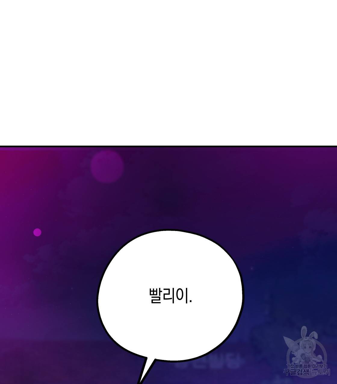 너랑 나는 이래서 안 돼 41화 135