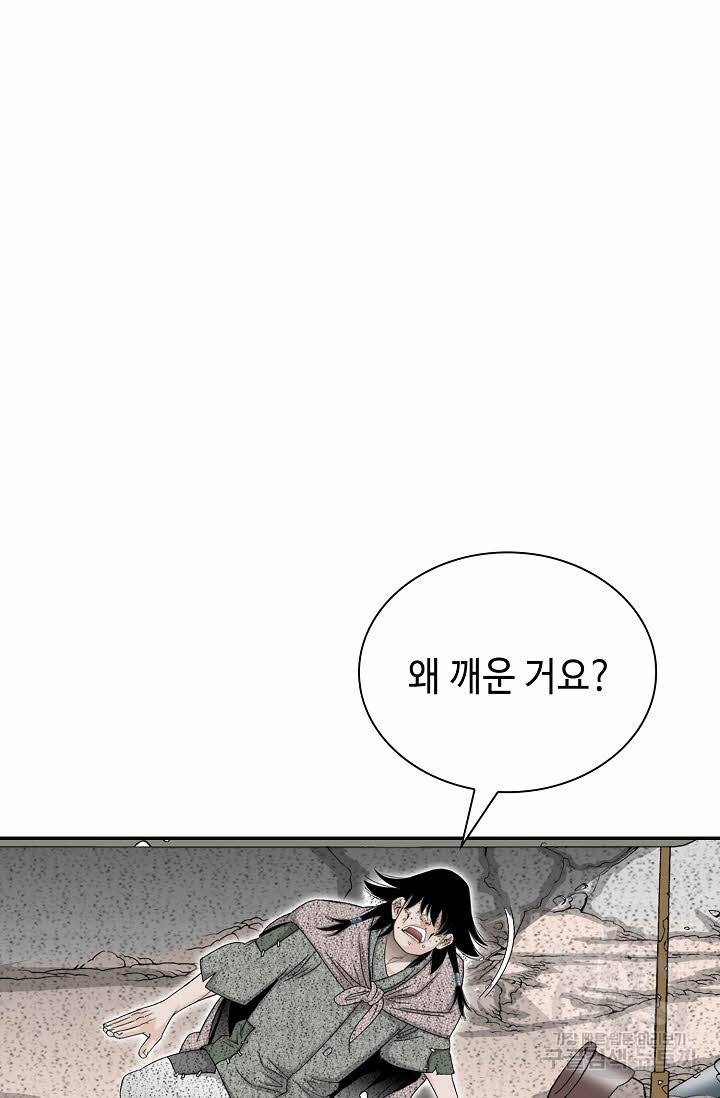 태상교주 숙수되다 116화 2