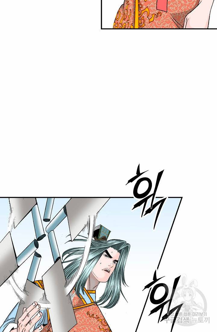 태상교주 숙수되다 116화 11
