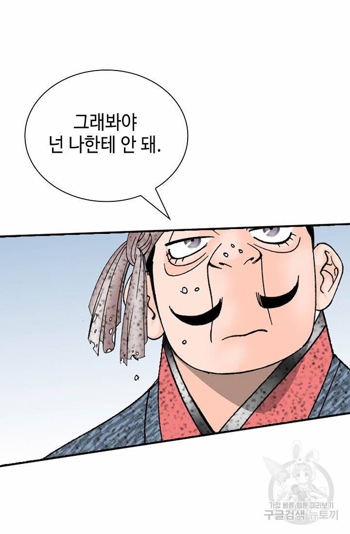 태상교주 숙수되다 116화 52