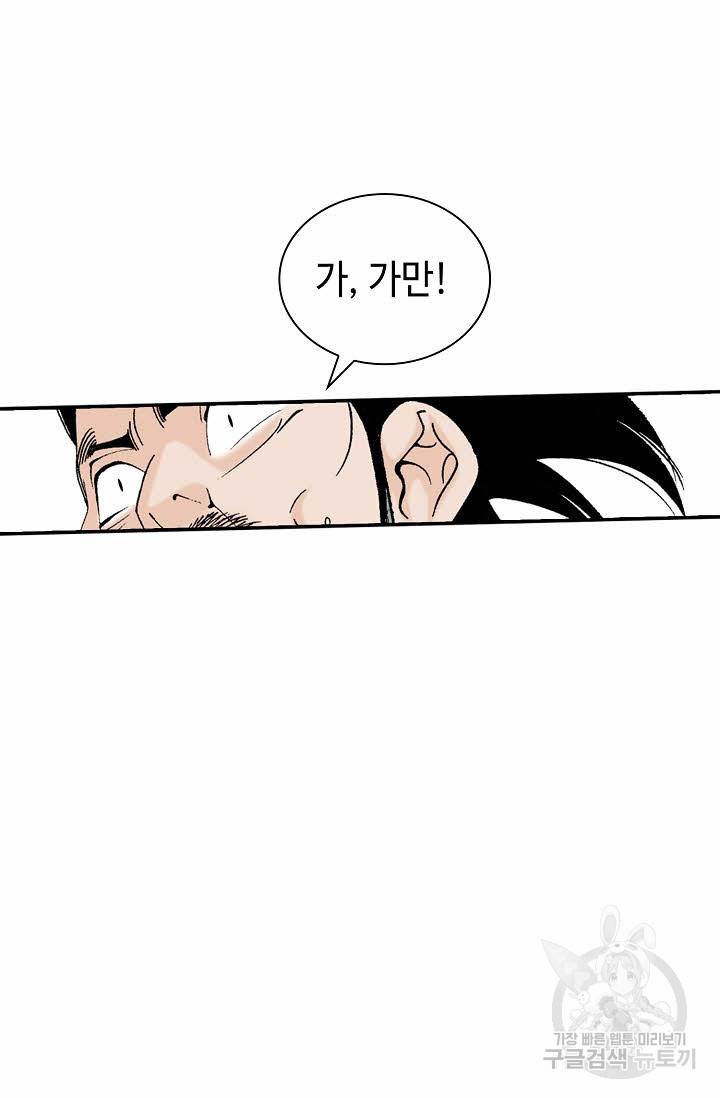태상교주 숙수되다 116화 79