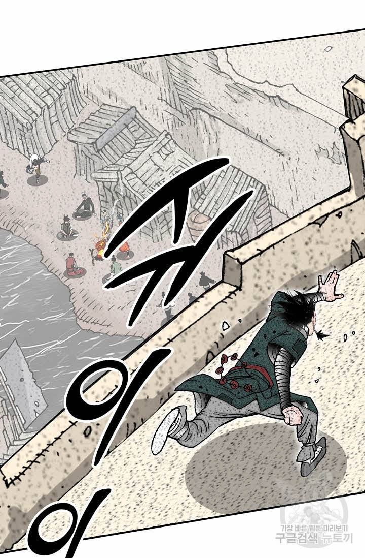 태상교주 숙수되다 116화 86