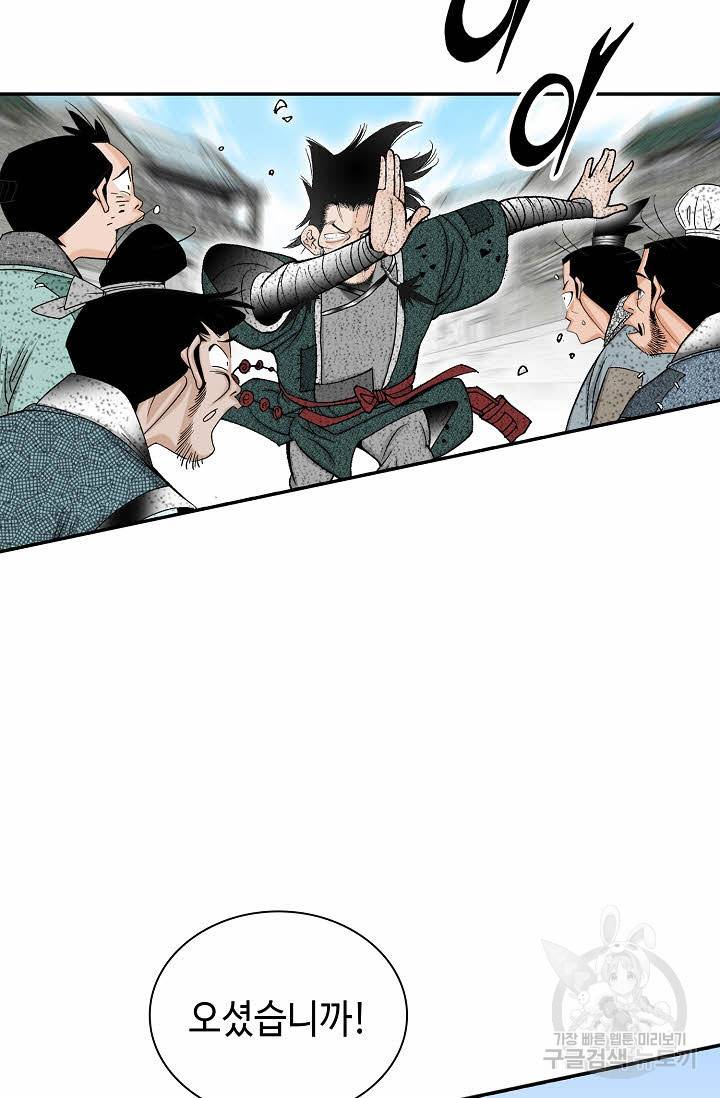태상교주 숙수되다 116화 88
