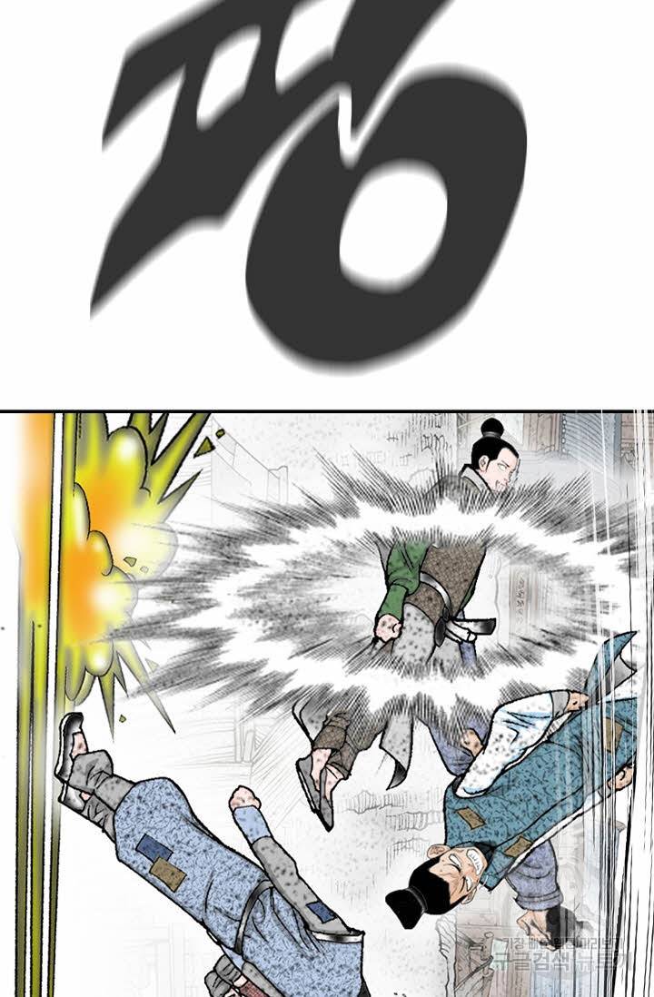 태상교주 숙수되다 116화 90