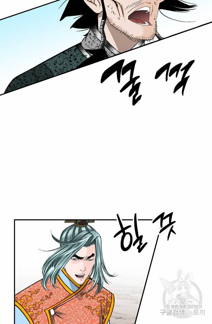 태상교주 숙수되다 116화 95