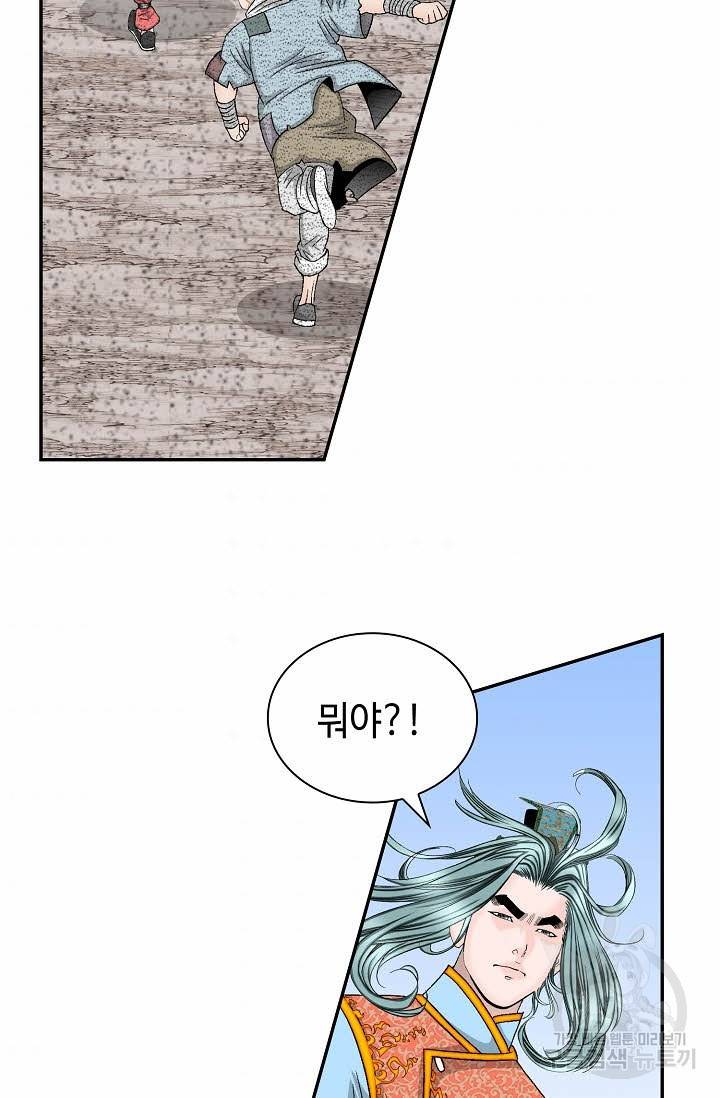 태상교주 숙수되다 116화 115