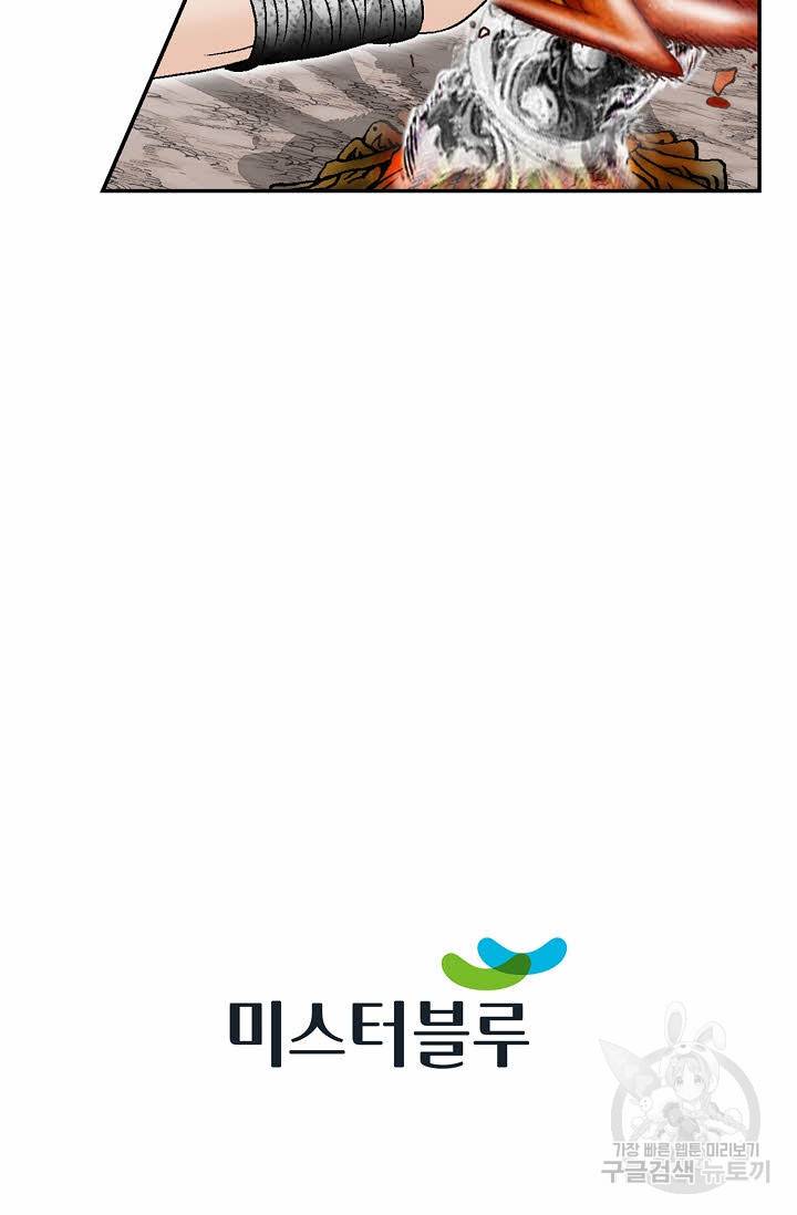 태상교주 숙수되다 116화 122