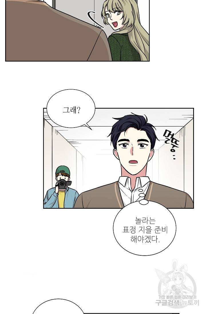 귀여운 야수님 86화 2