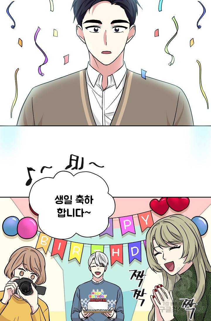 귀여운 야수님 86화 5