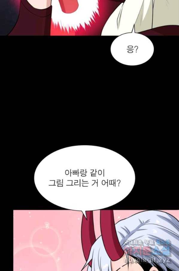 먼치킨 육아일기 217화 (완결) 6