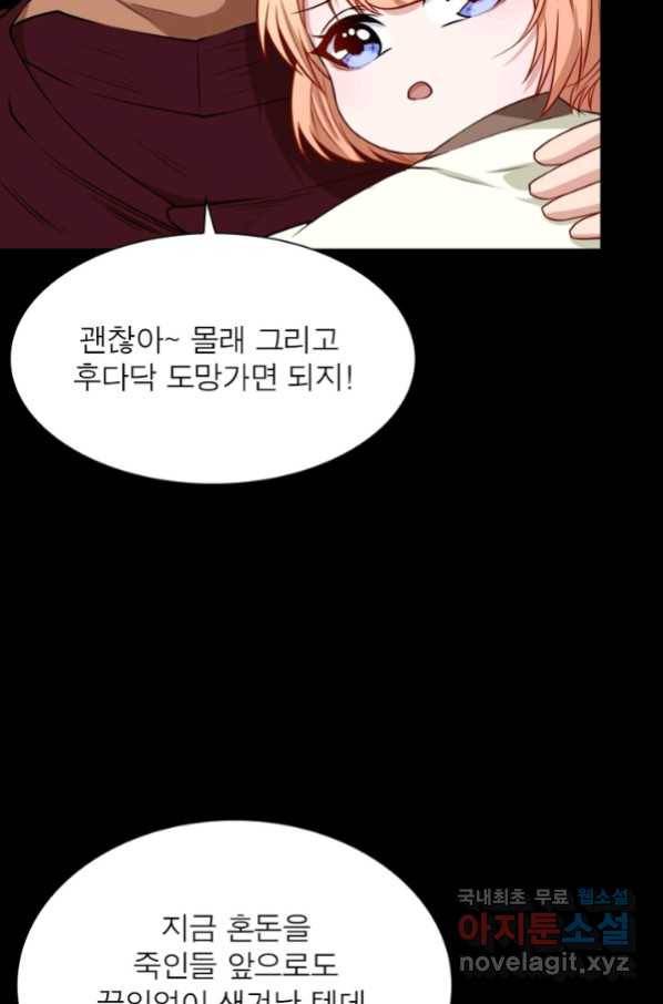 먼치킨 육아일기 217화 (완결) 10
