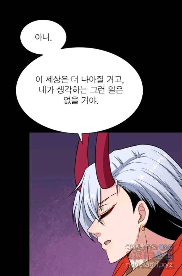 먼치킨 육아일기 217화 (완결) 12