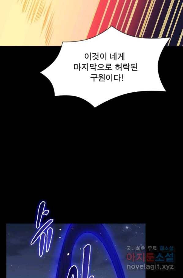 먼치킨 육아일기 217화 (완결) 18