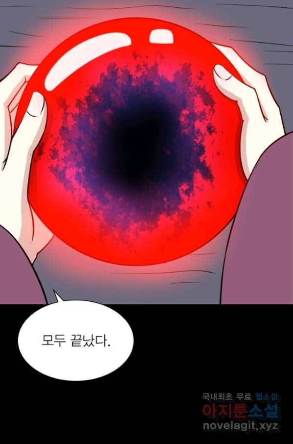 먼치킨 육아일기 217화 (완결) 21