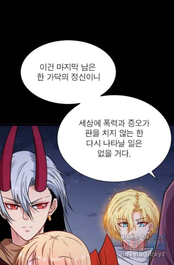 먼치킨 육아일기 217화 (완결) 22