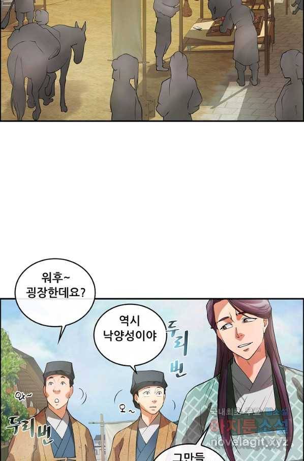 종천지연 19화 3