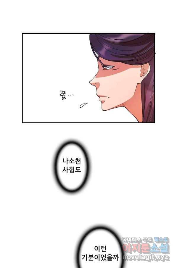 종천지연 19화 6