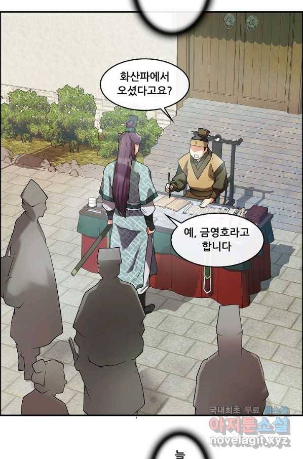 종천지연 19화 7