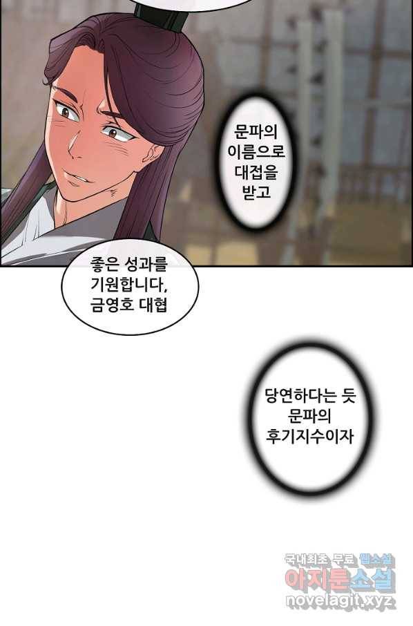 종천지연 19화 9