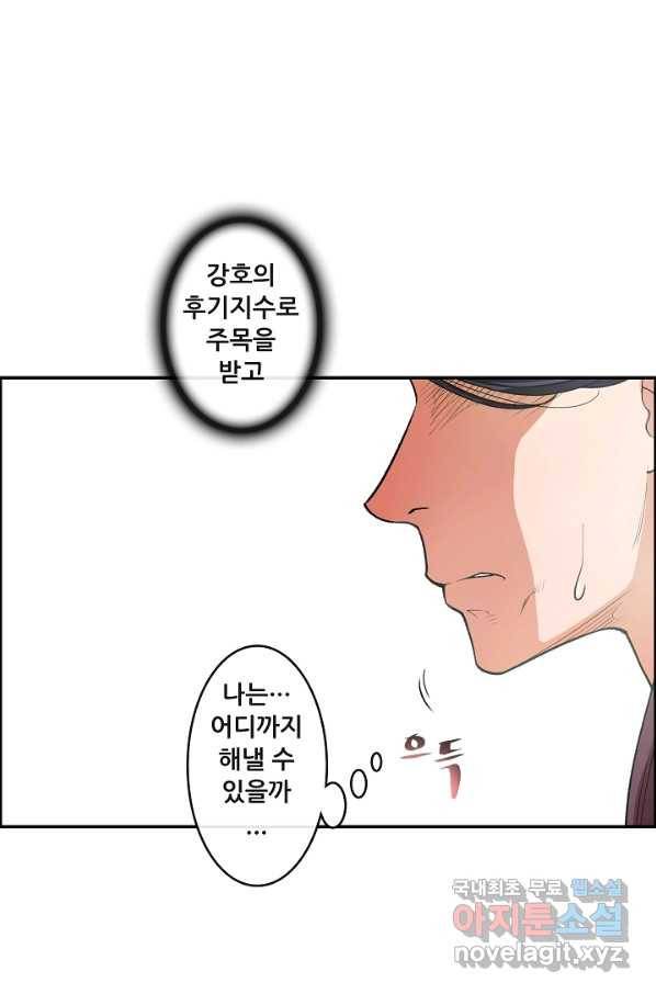 종천지연 19화 10