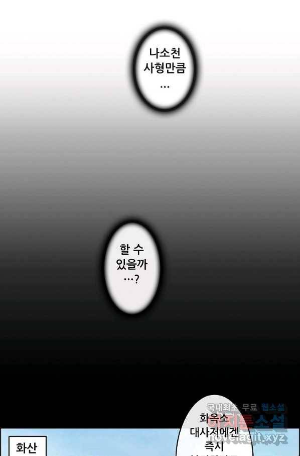 종천지연 19화 11