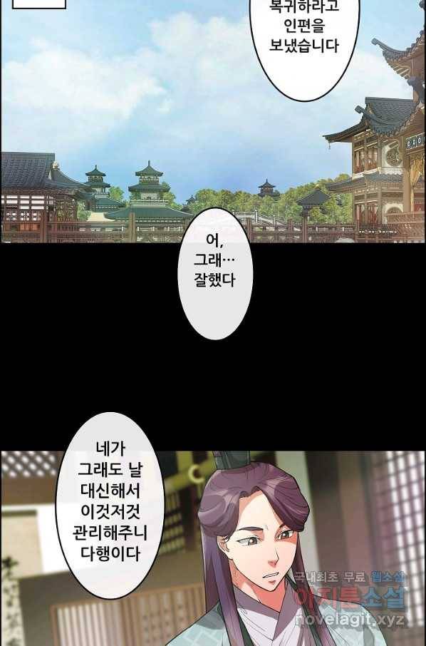 종천지연 19화 12