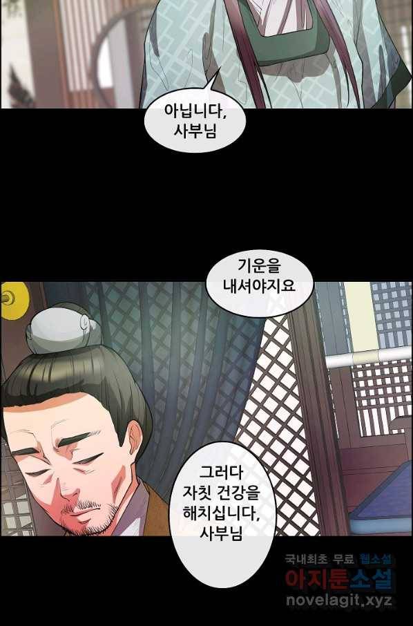 종천지연 19화 13