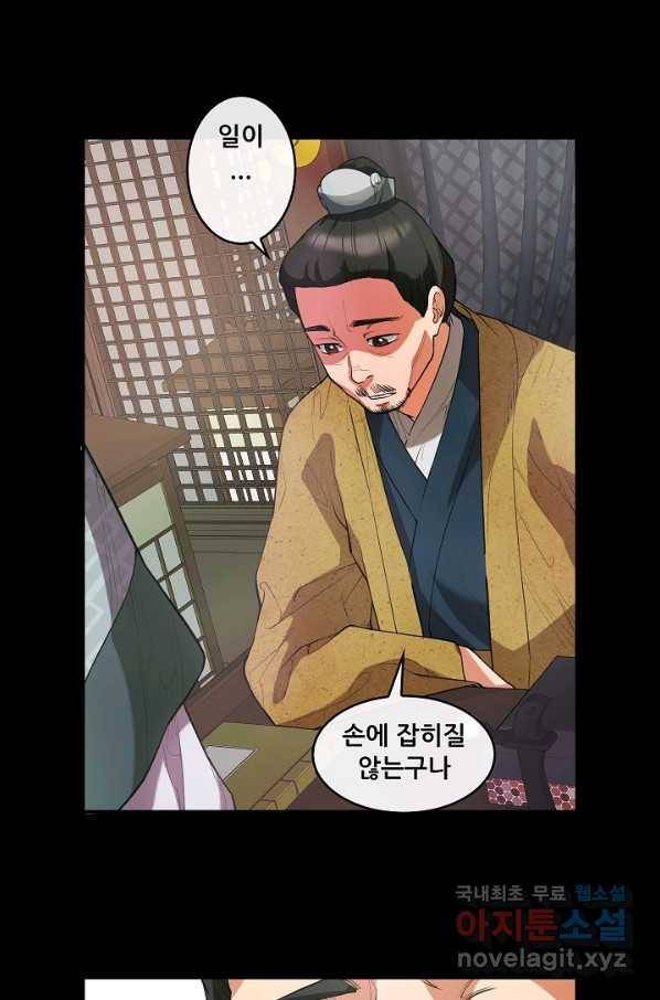 종천지연 19화 14