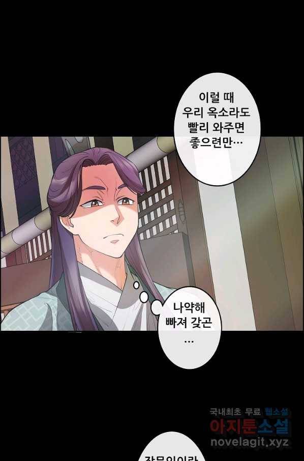 종천지연 19화 16