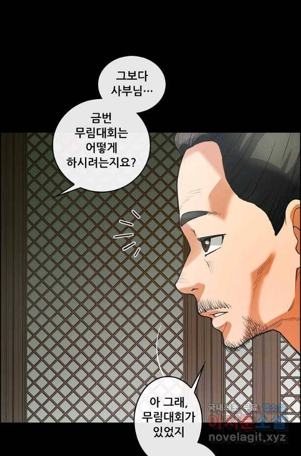 종천지연 19화 18
