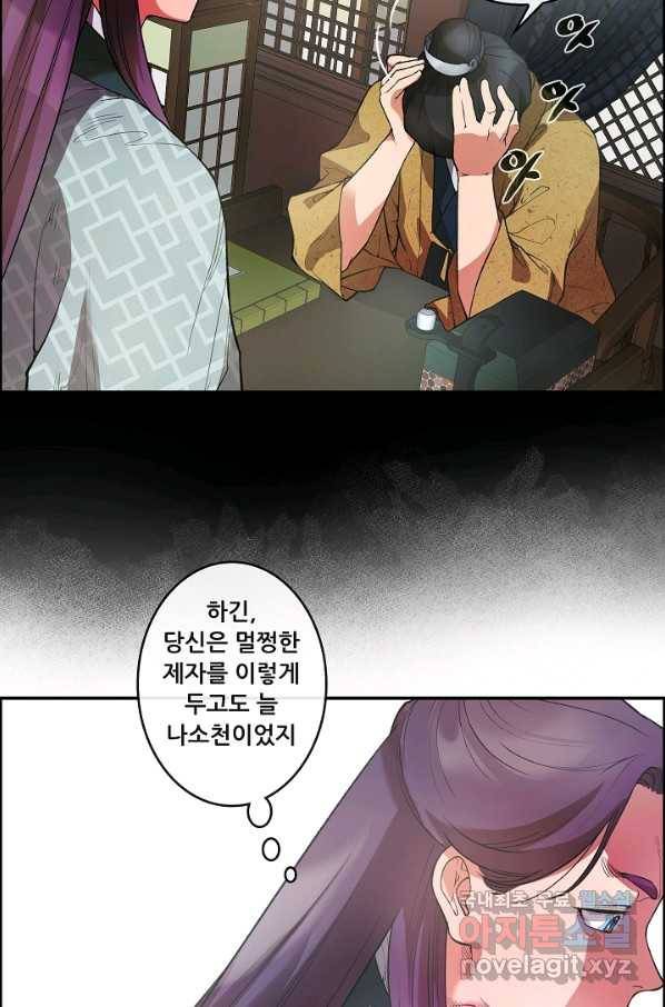 종천지연 19화 20