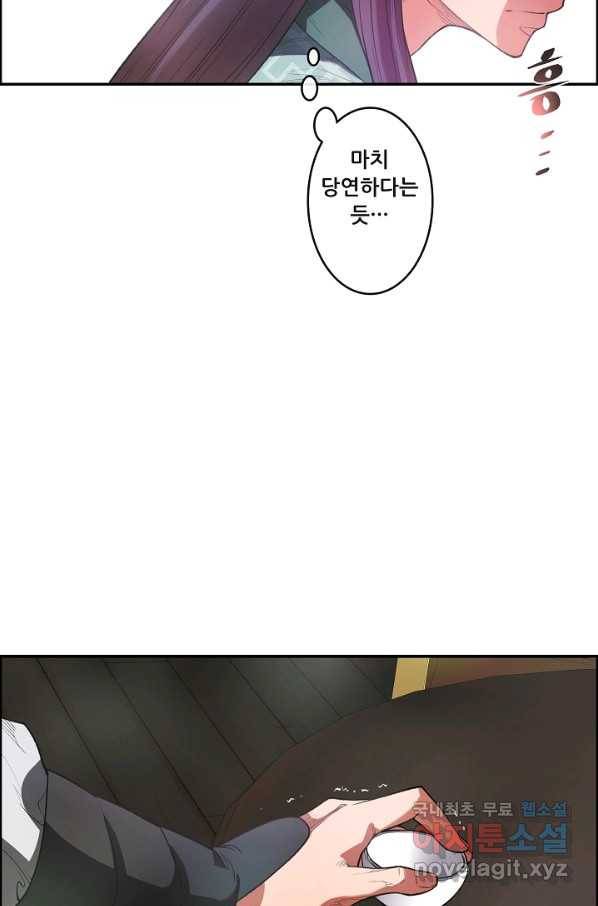 종천지연 19화 21