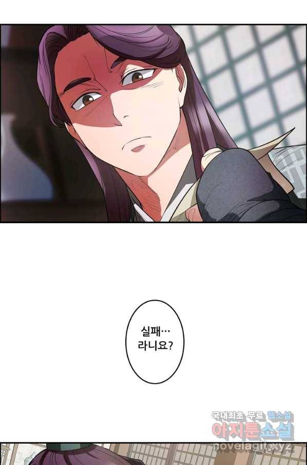 종천지연 19화 26