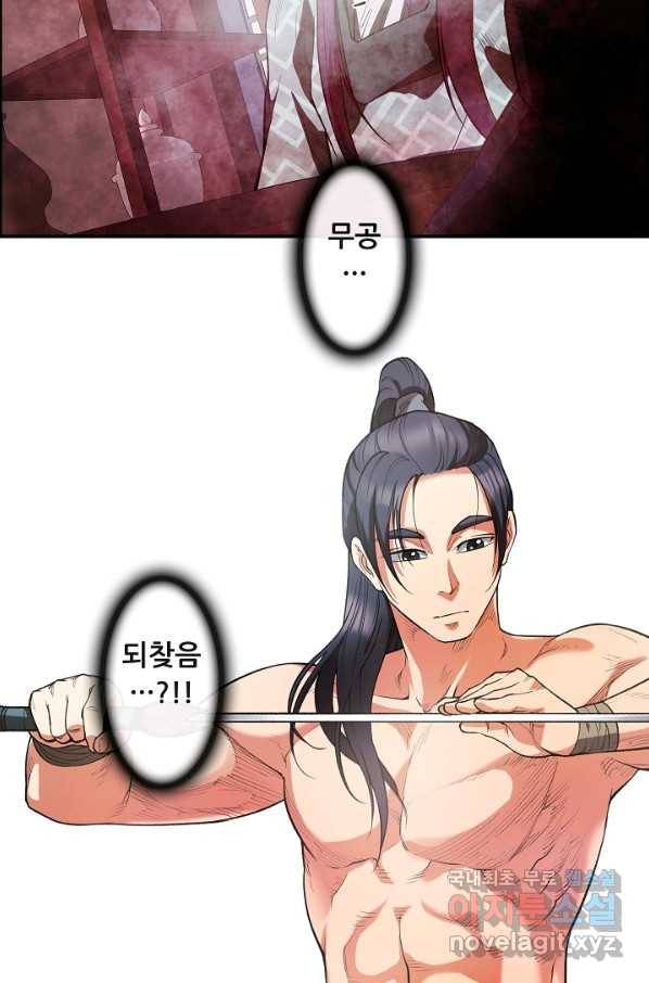 종천지연 19화 28