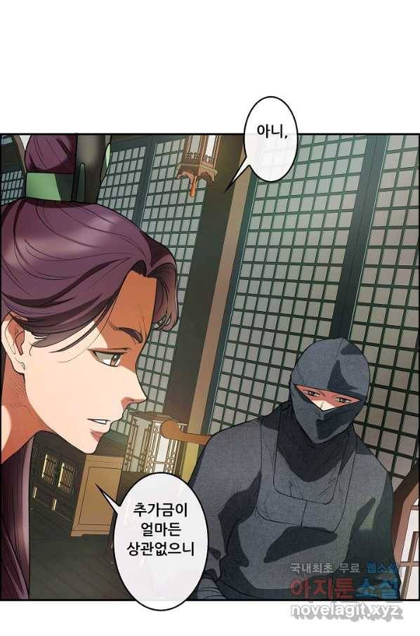 종천지연 19화 32