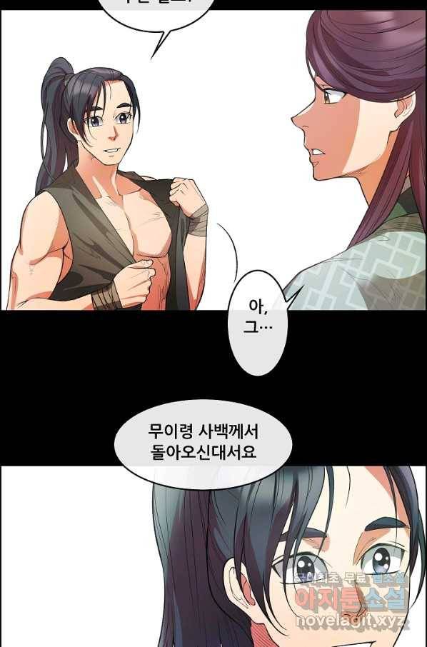 종천지연 19화 44
