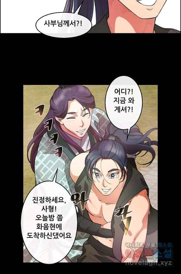 종천지연 19화 45
