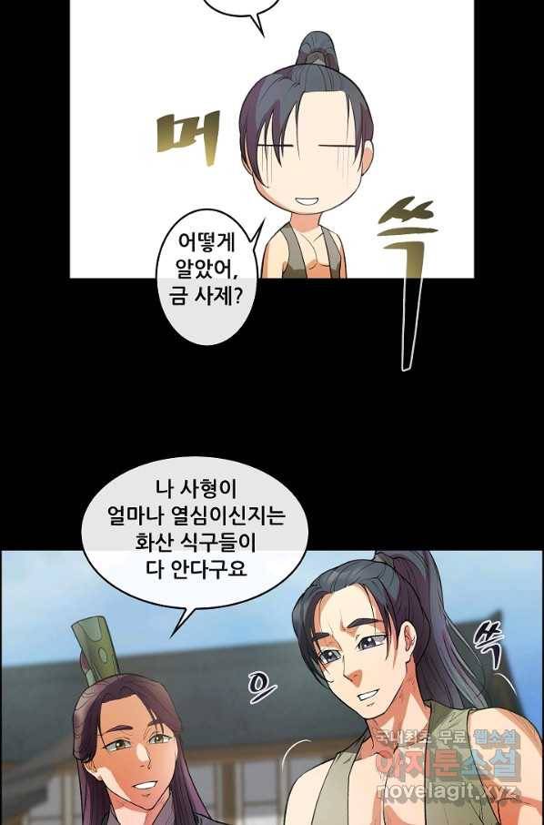 종천지연 19화 47