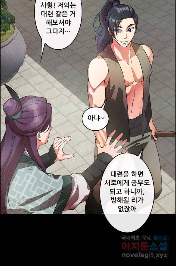 종천지연 19화 51